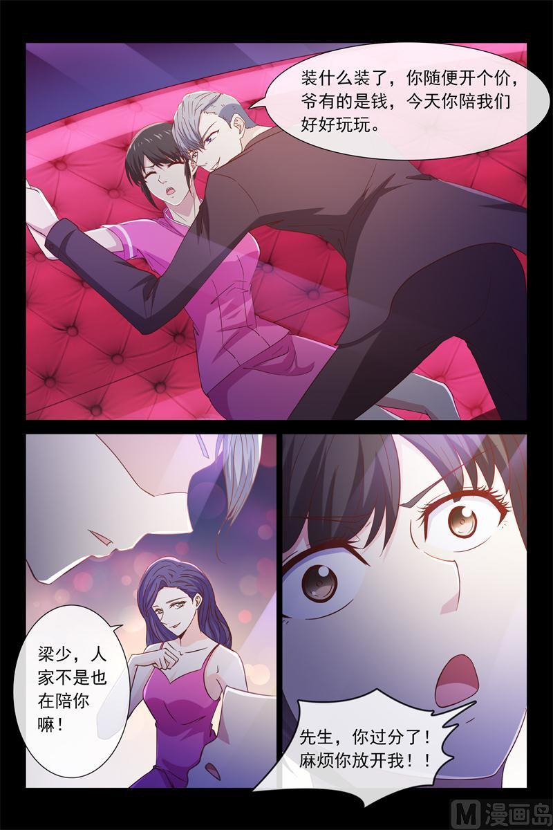 第46话 莫名吃醋-第46话