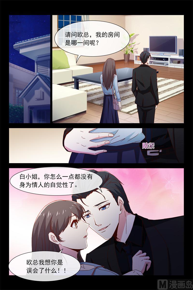 第48话 调教小白兔-第48话