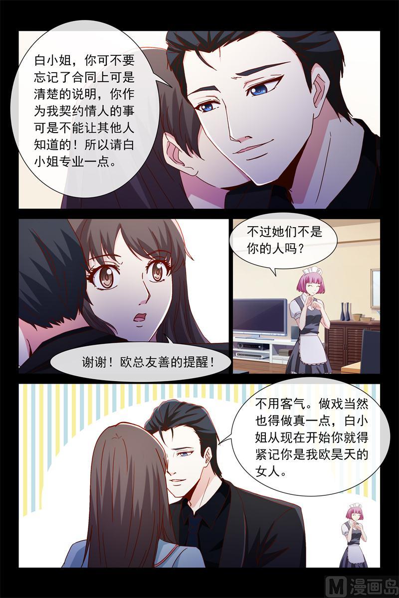 第48话 调教小白兔-第48话