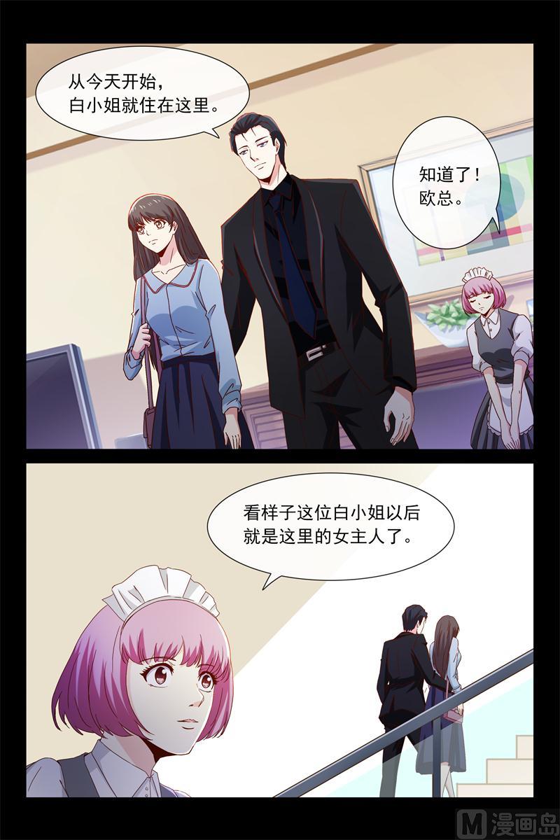 第48话 调教小白兔-第48话