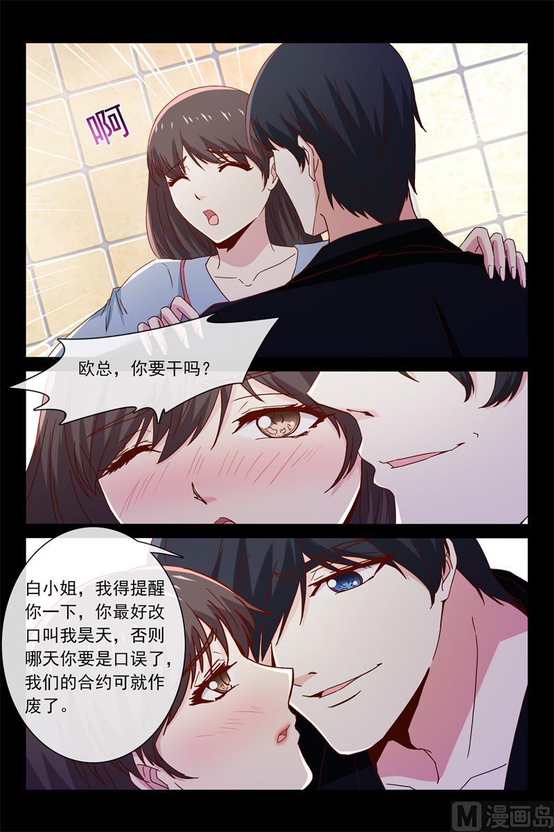 第48话 调教小白兔-第48话