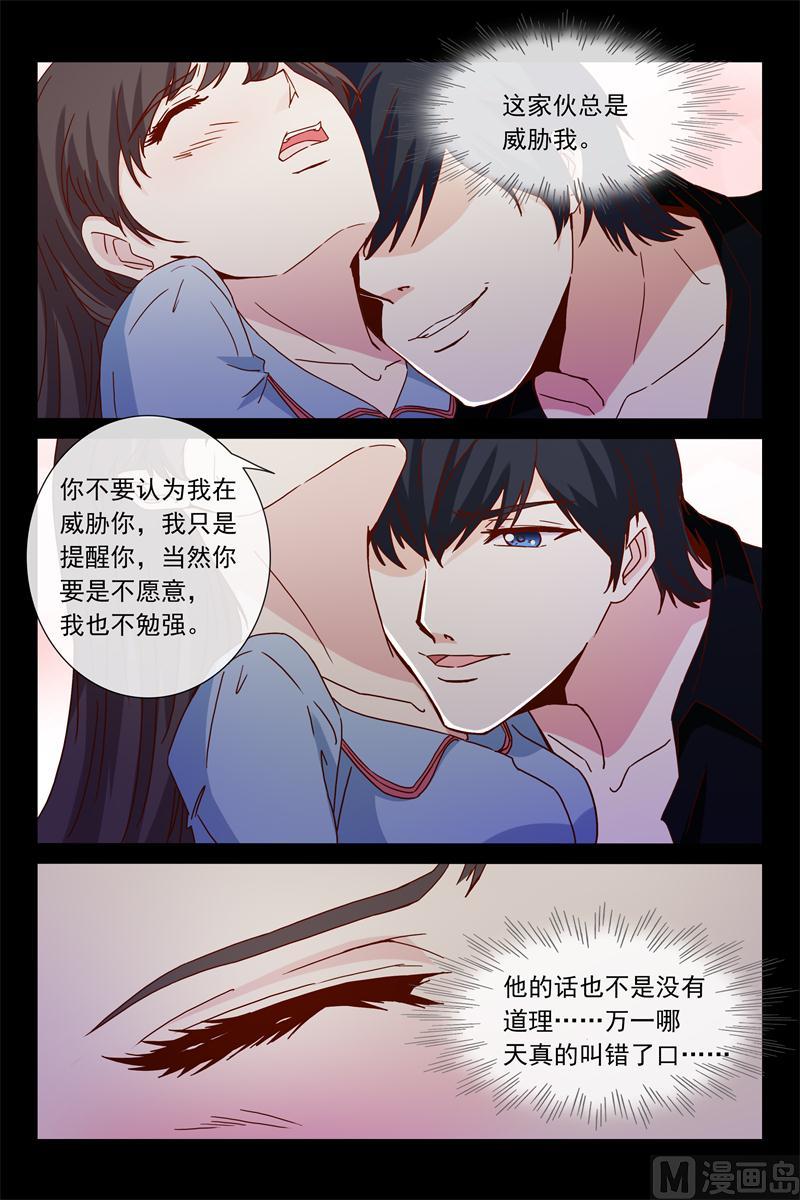 第48话 调教小白兔-第48话