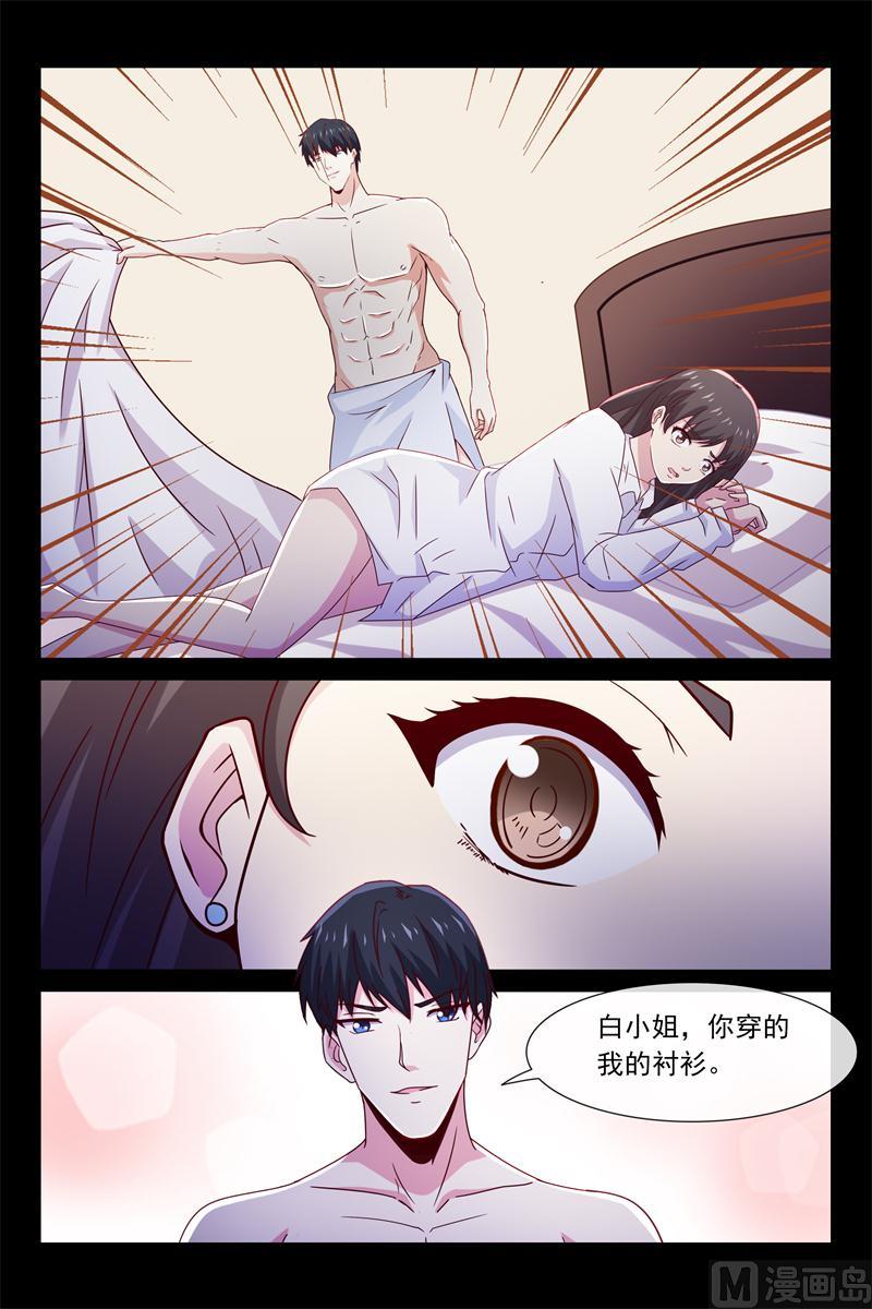 第50话 我抱着你睡-第50话