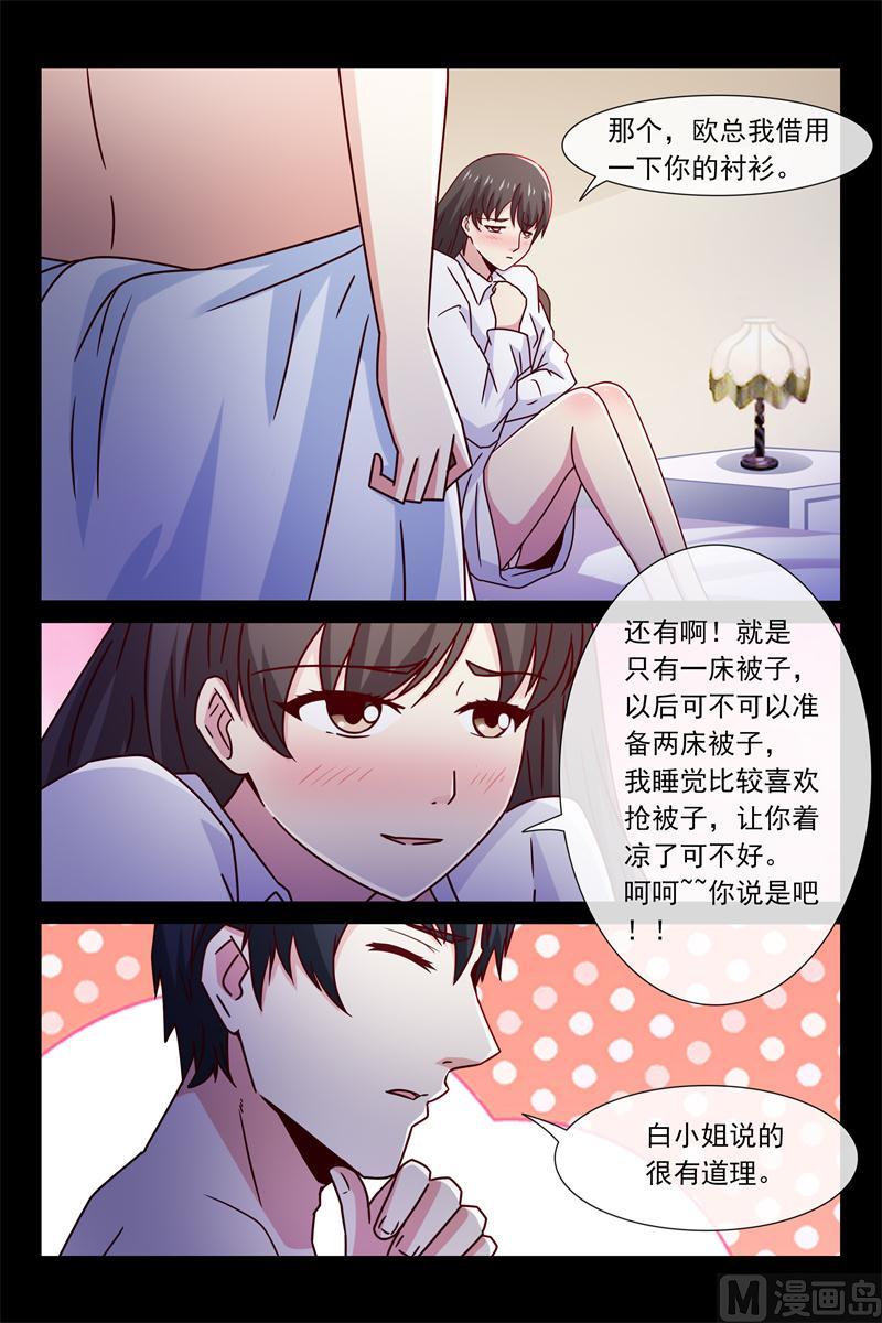 第50话 我抱着你睡-第50话