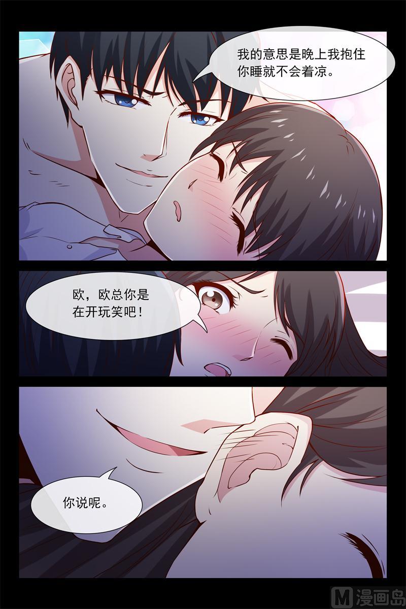 第50话 我抱着你睡-第50话