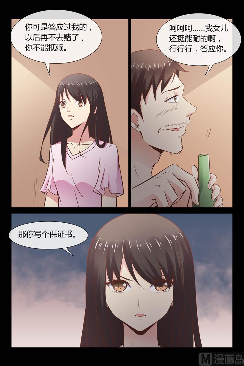 第6话 你骗我-第6话