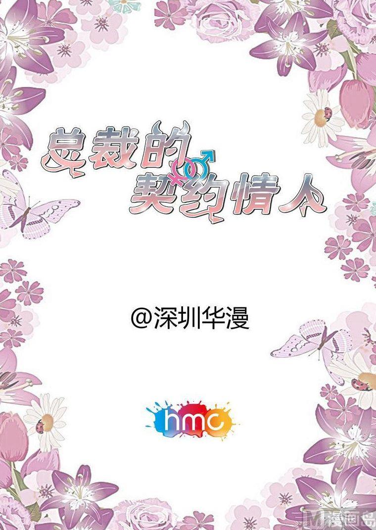 第52话 叫我昊天-第52话