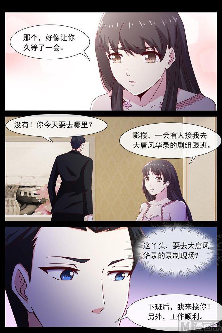 第52话 叫我昊天-第52话