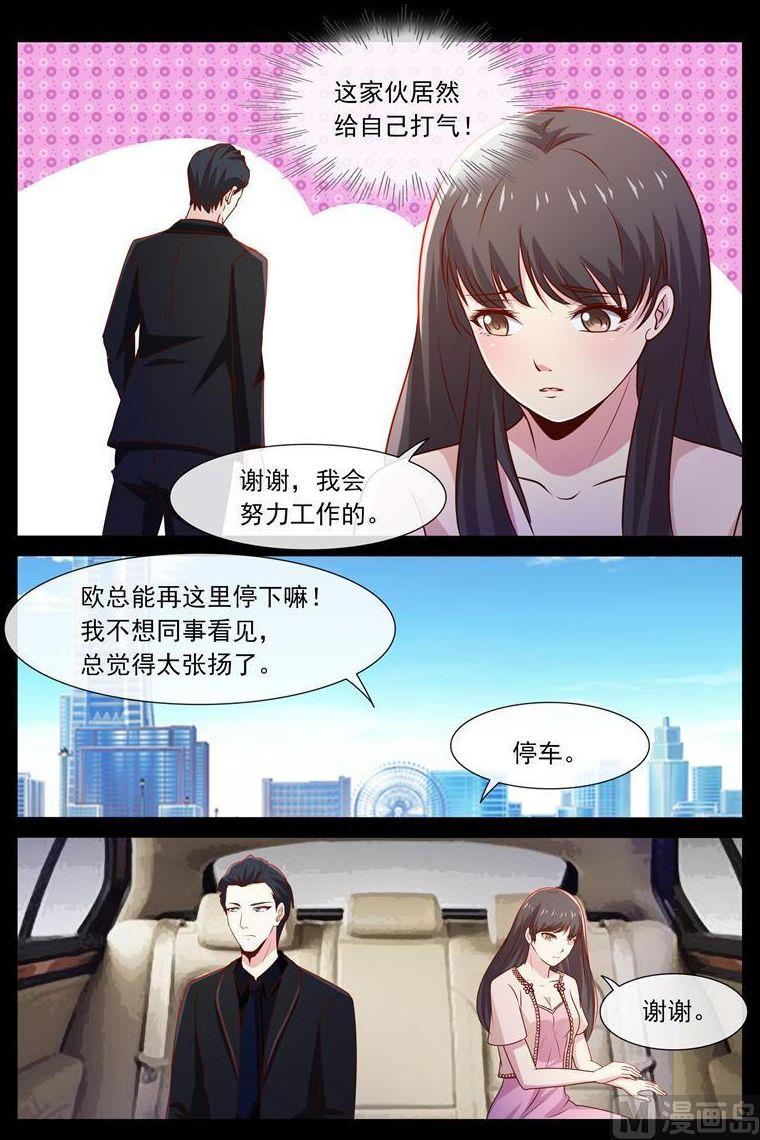 第52话 叫我昊天-第52话