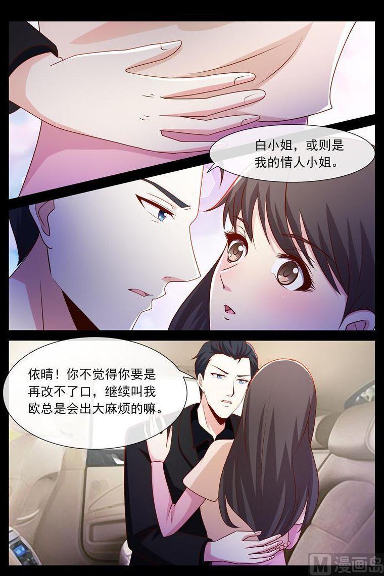 第52话 叫我昊天-第52话