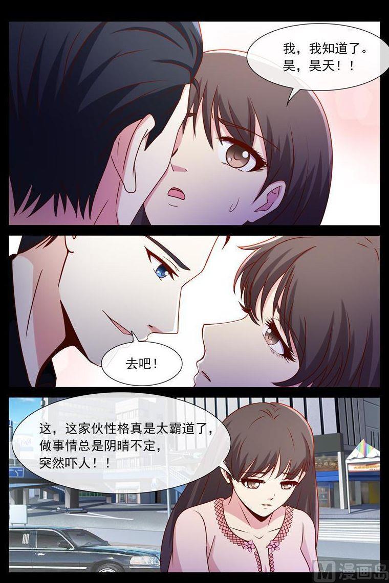 第52话 叫我昊天-第52话