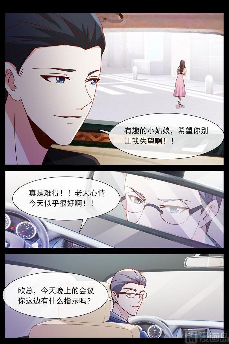 第52话 叫我昊天-第52话