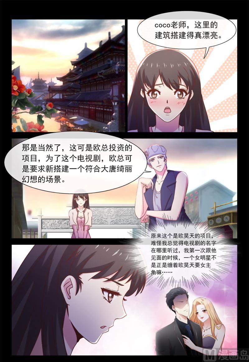 第54话 大明星何梦云-第54话