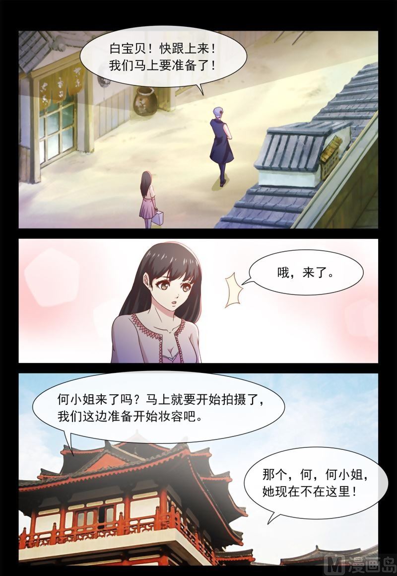 第54话 大明星何梦云-第54话