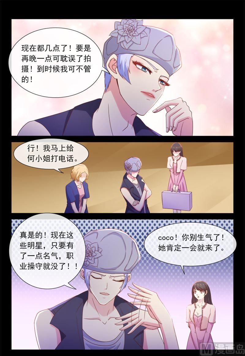 第54话 大明星何梦云-第54话