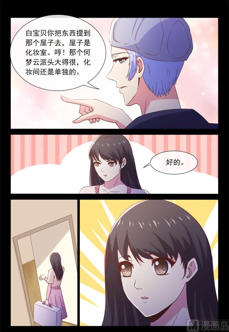 第54话 大明星何梦云-第54话