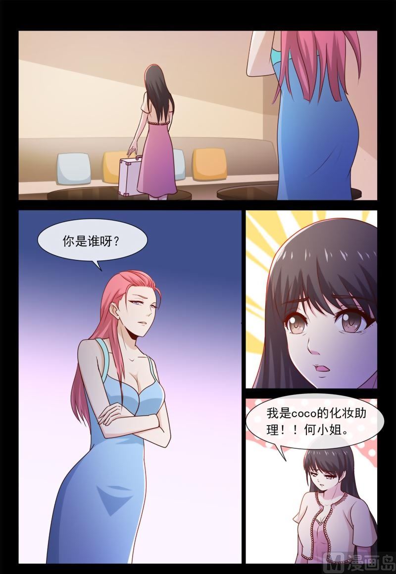 第54话 大明星何梦云-第54话
