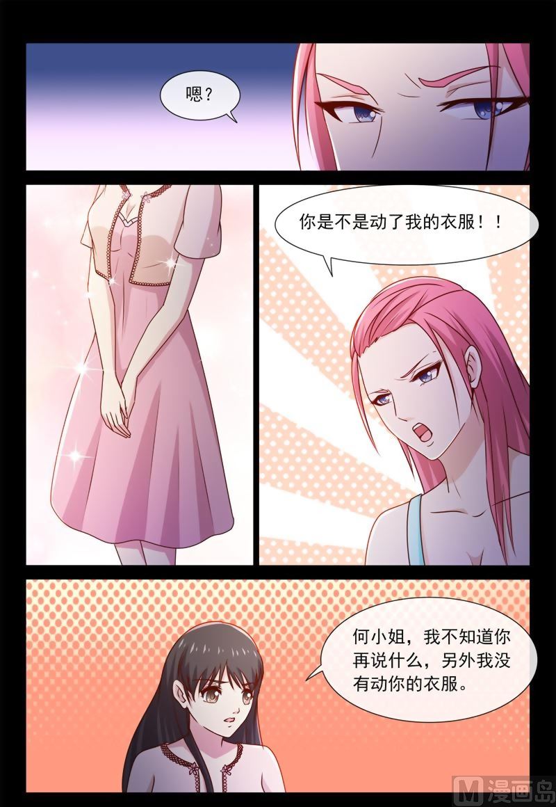 第54话 大明星何梦云-第54话
