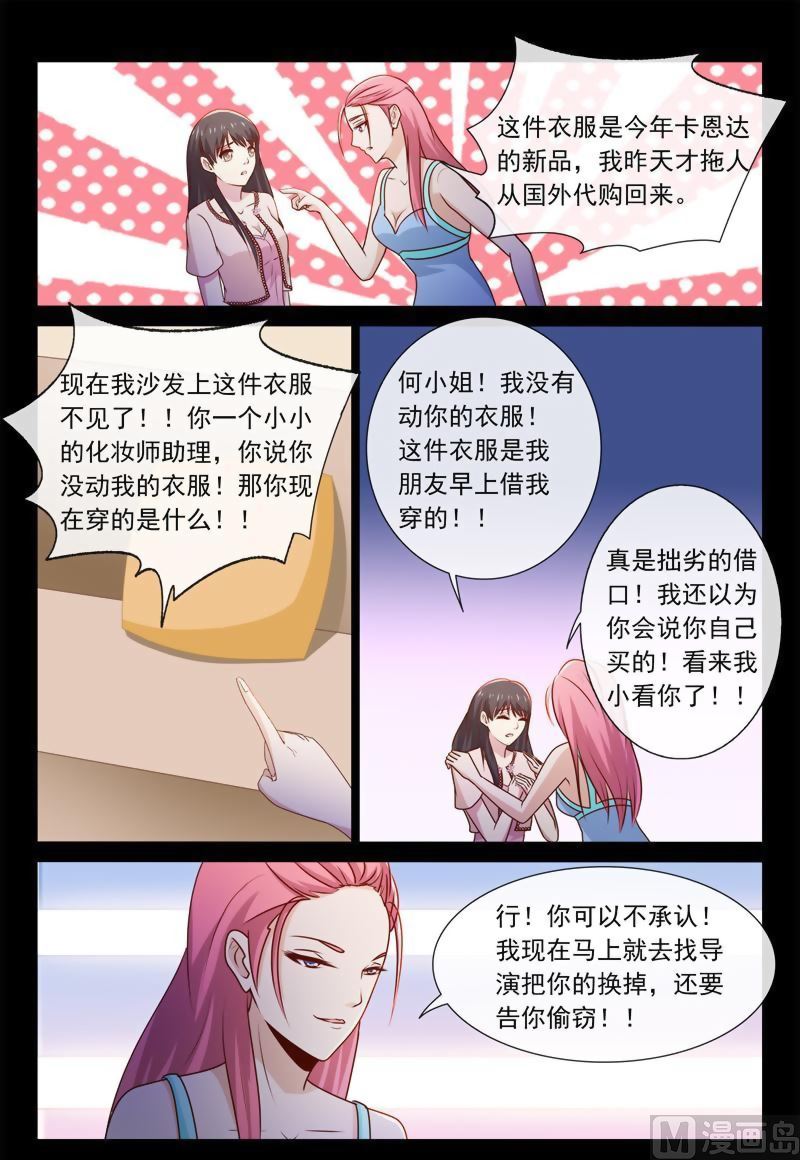 第54话 大明星何梦云-第54话