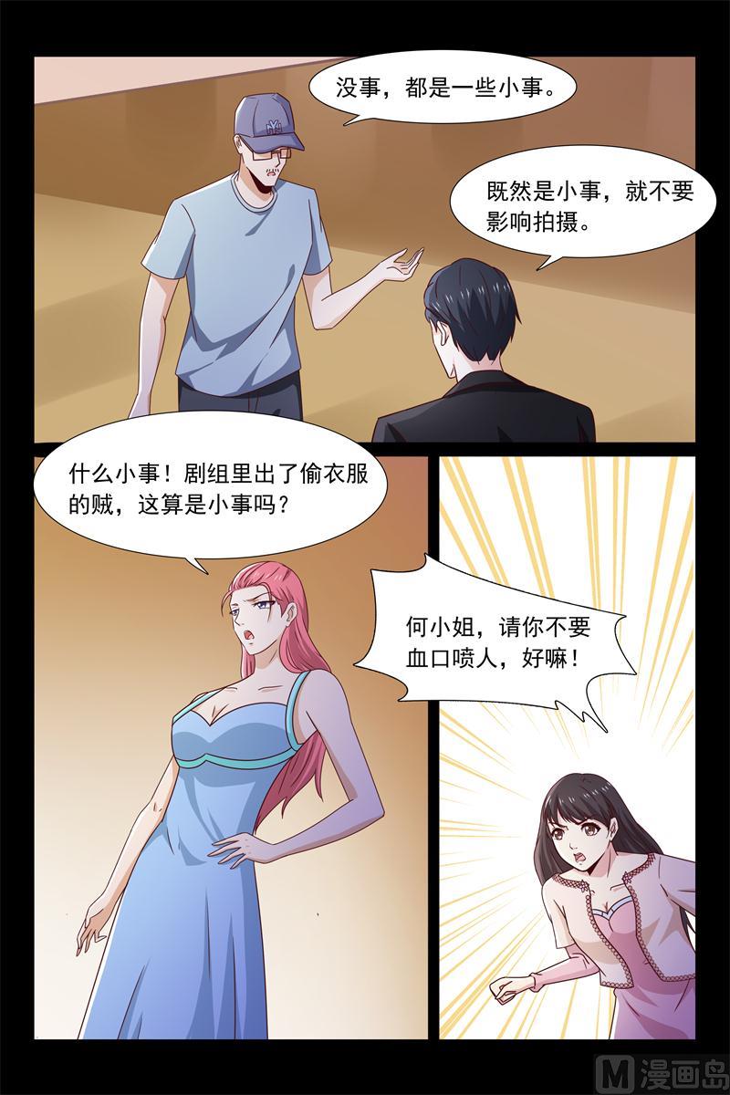 第56话 被诬陷-第56话