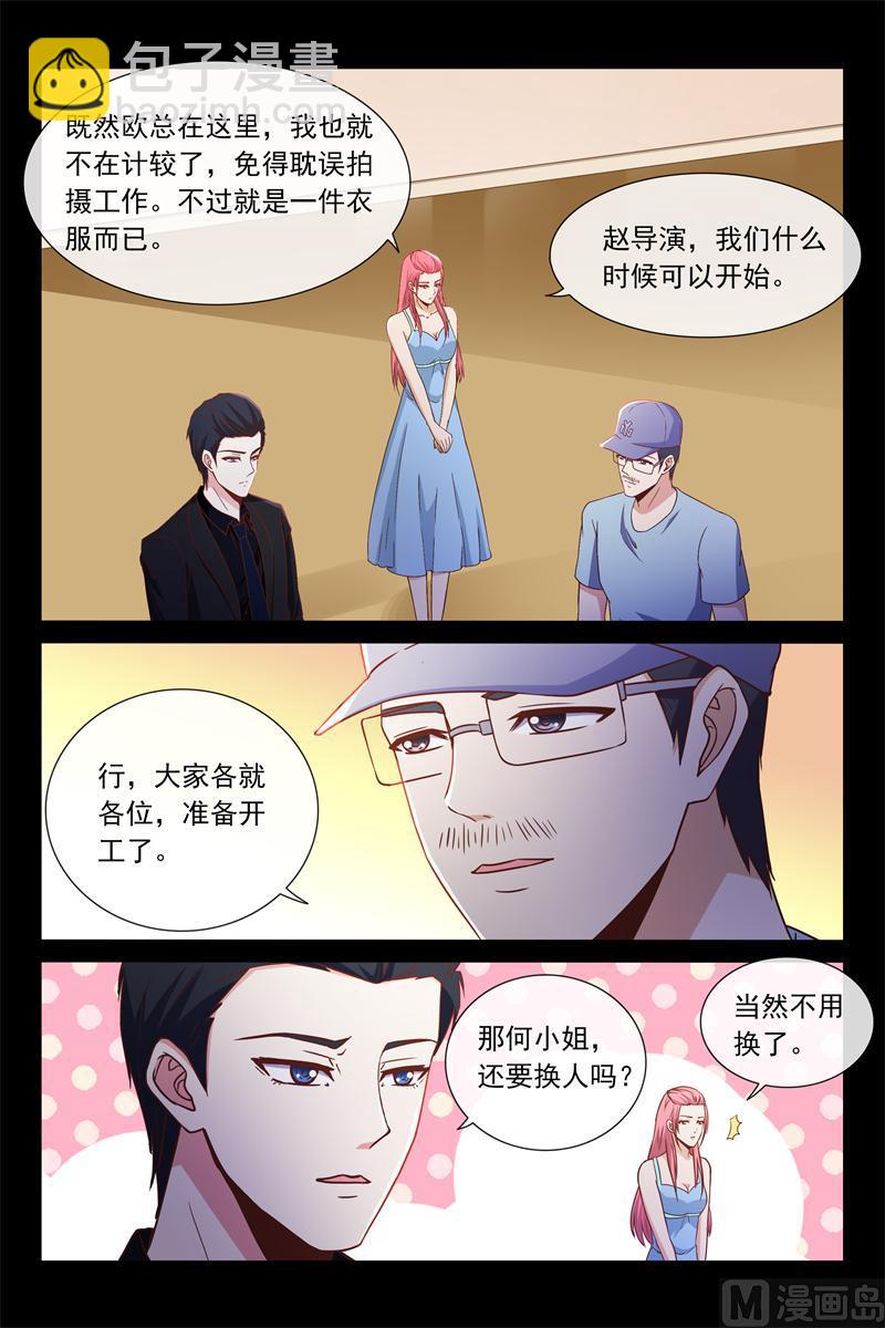 第56话 被诬陷-第56话