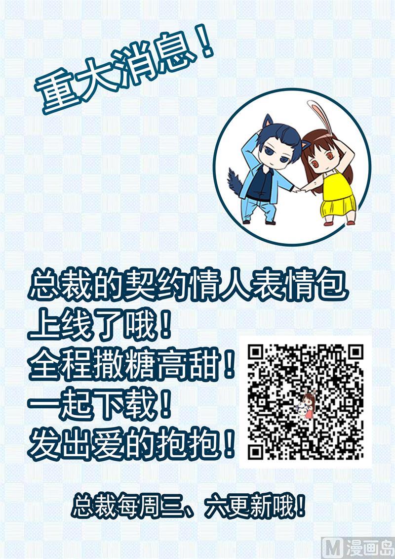 第58话 两个别扭的人-第58话