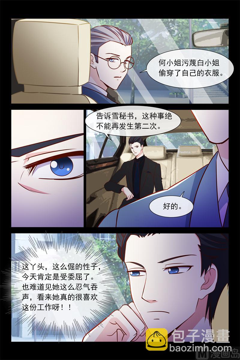 第58话 两个别扭的人-第58话