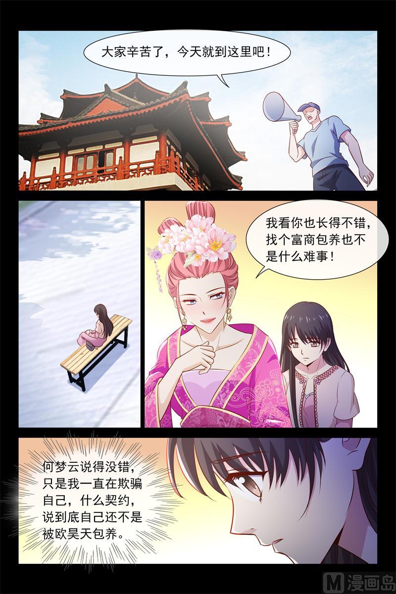 第58话 两个别扭的人-第58话