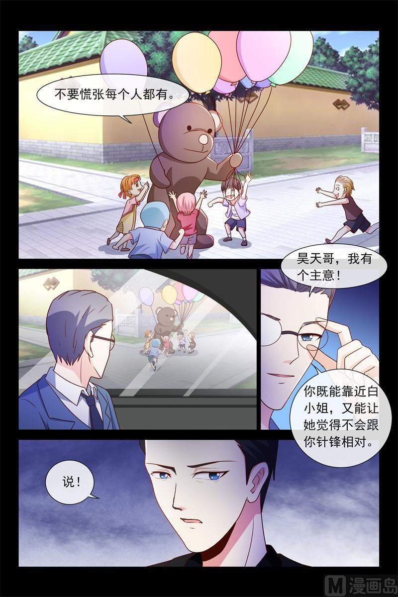 第58话 两个别扭的人-第58话