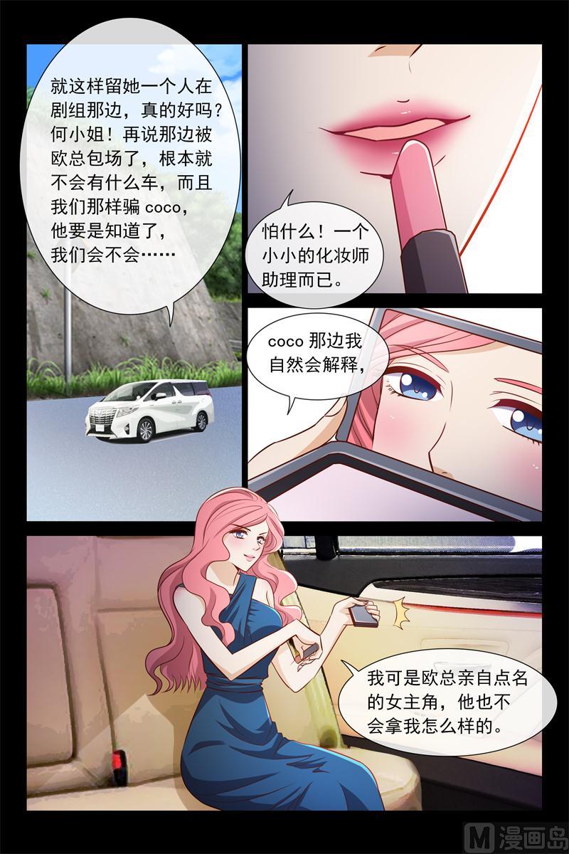 第60话 慈善晚会-第60话