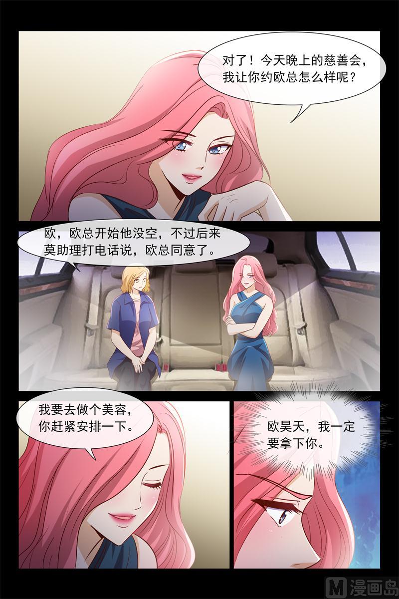 第60话 慈善晚会-第60话