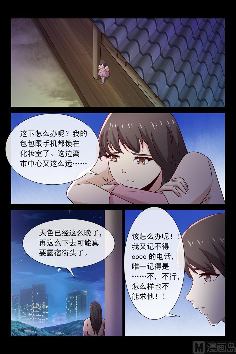 第60话 慈善晚会-第60话