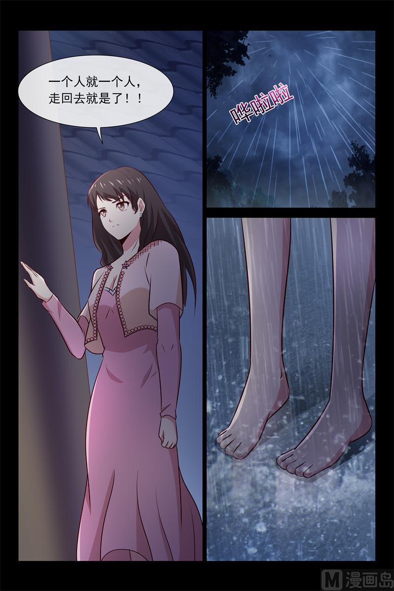 第60话 慈善晚会-第60话