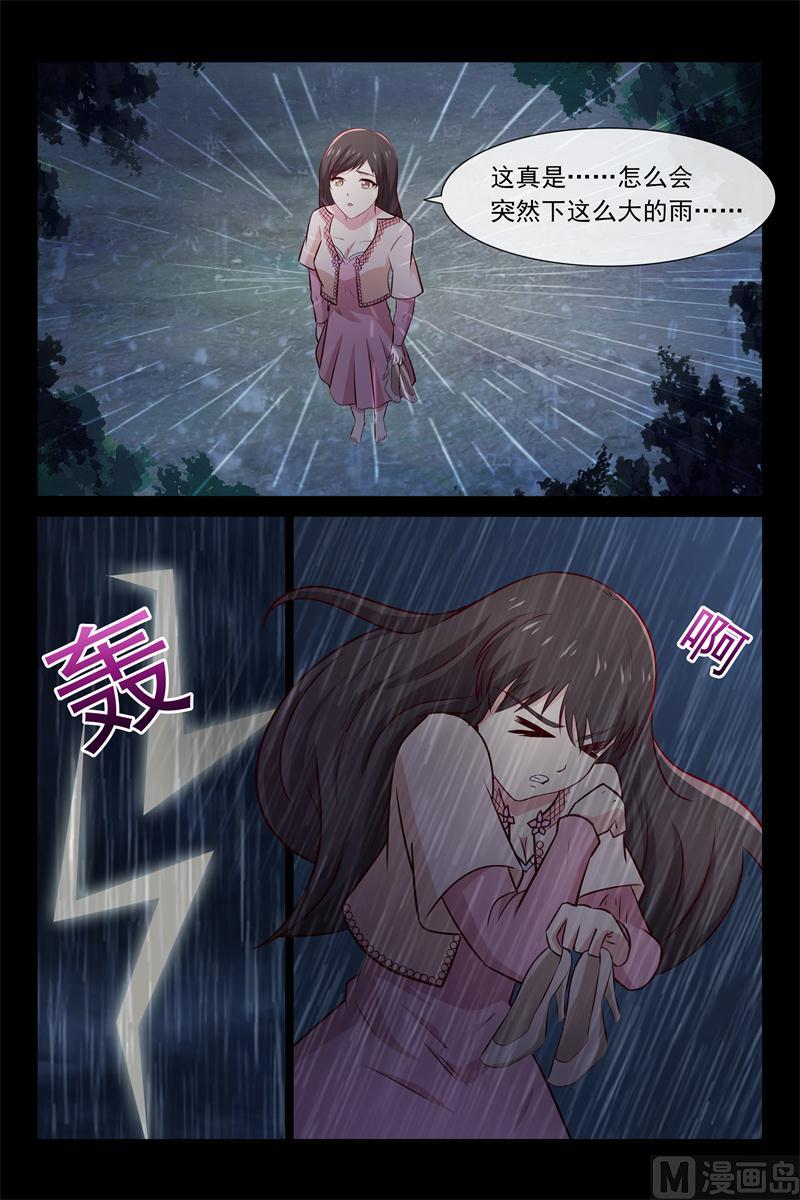 第60话 慈善晚会-第60话