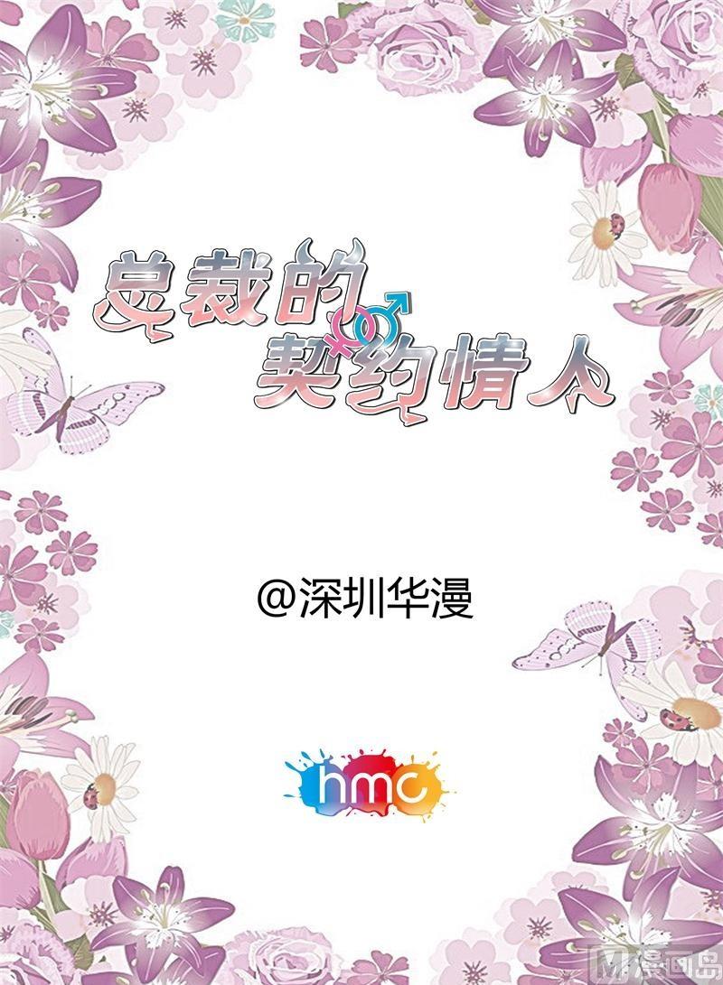 第62话 今天要惩罚你-第62话