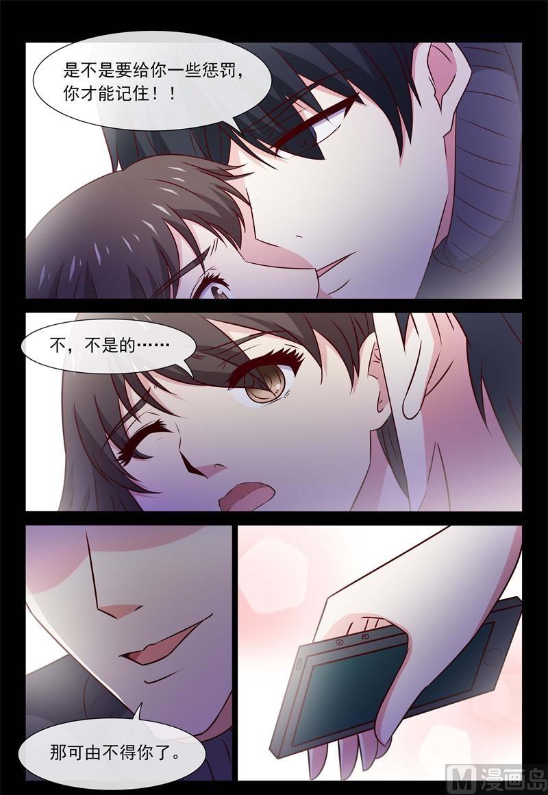 第62话 今天要惩罚你-第62话