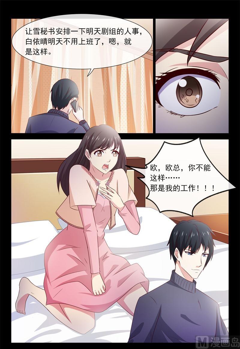 第62话 今天要惩罚你-第62话