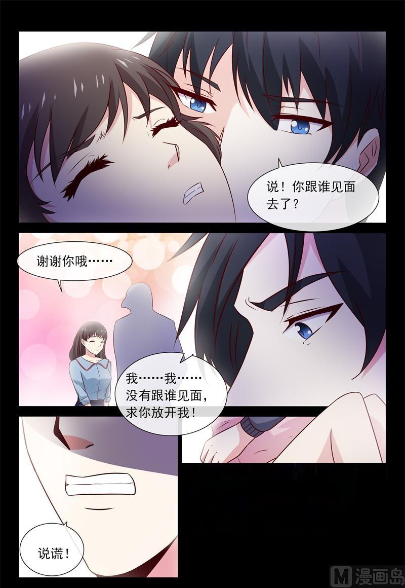第62话 今天要惩罚你-第62话