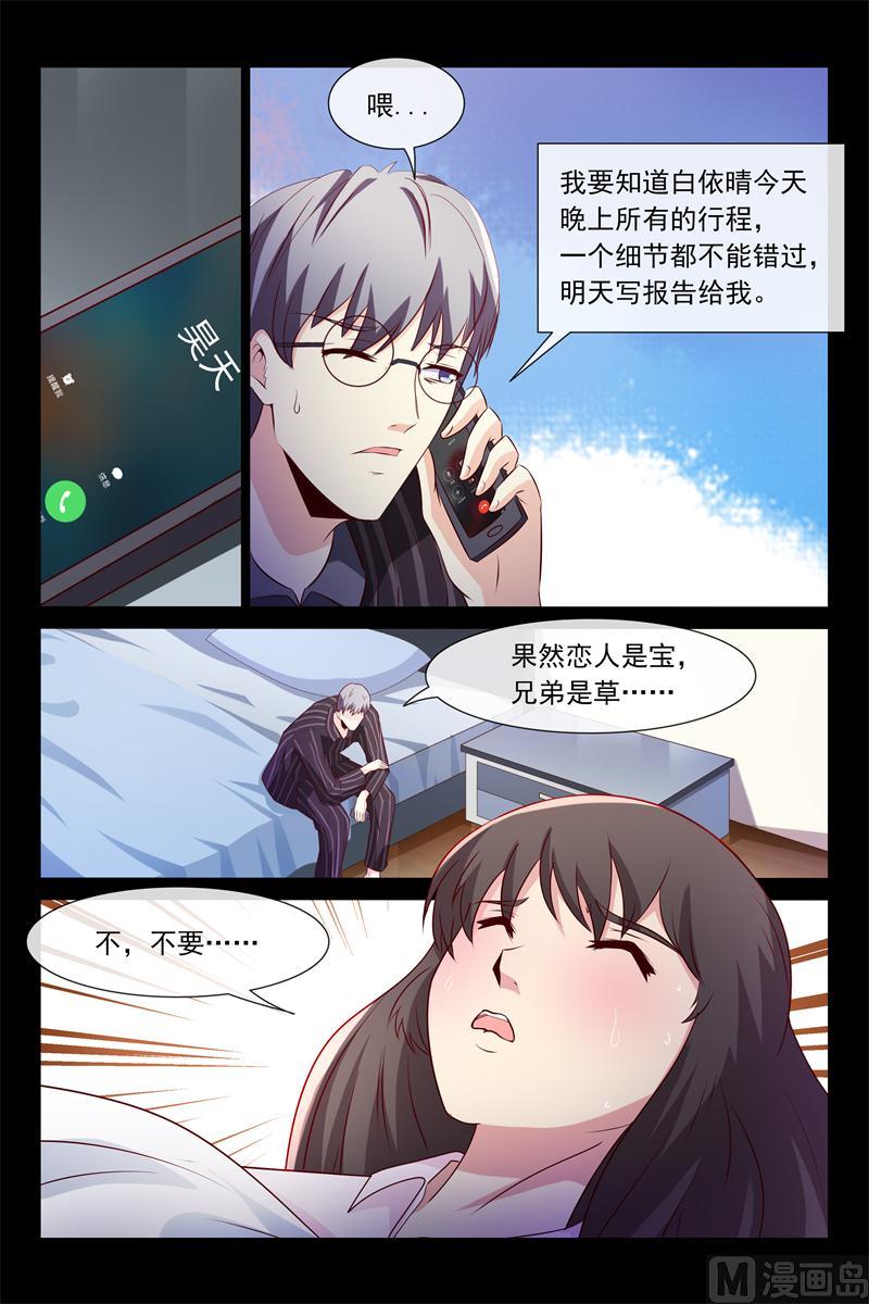 第64话 我帮你请假-第64话