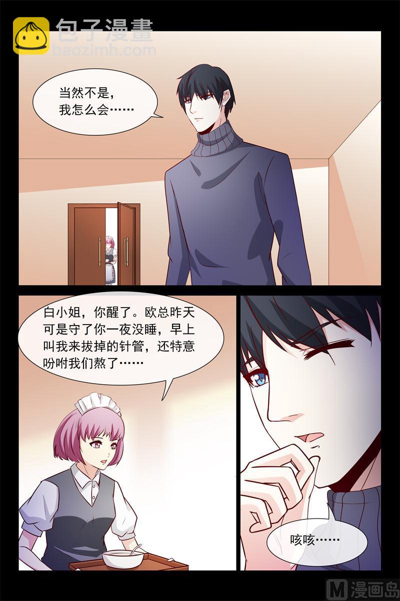 第64话 我帮你请假-第64话