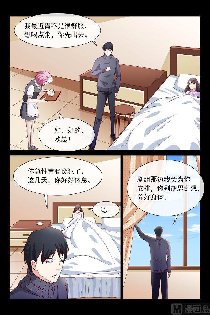 第64话 我帮你请假-第64话