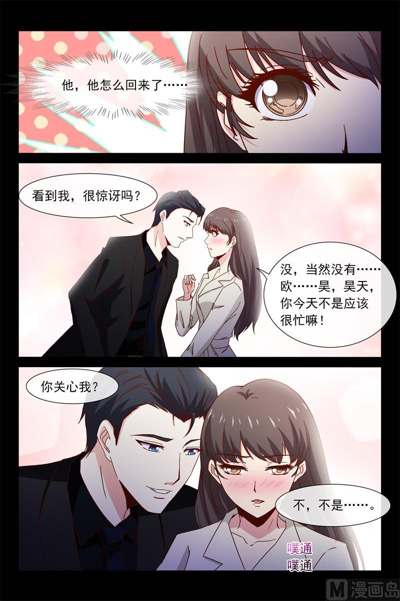 第66话 游乐园-第66话