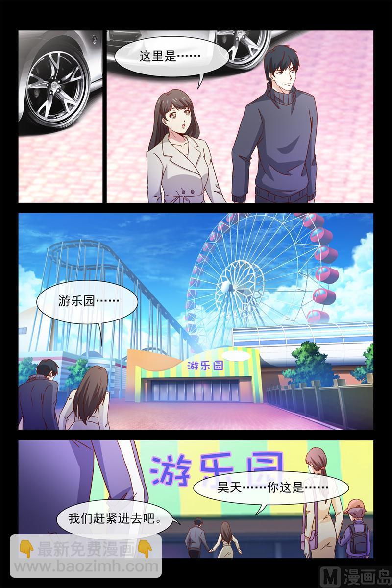 第66话 游乐园-第66话