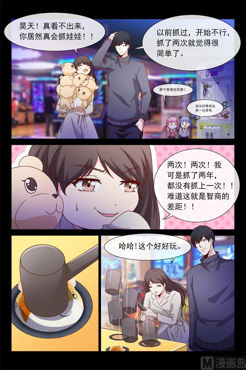 第66话 游乐园-第66话