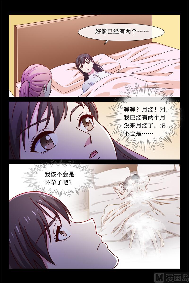 第70话 怀孕了吗-第70话