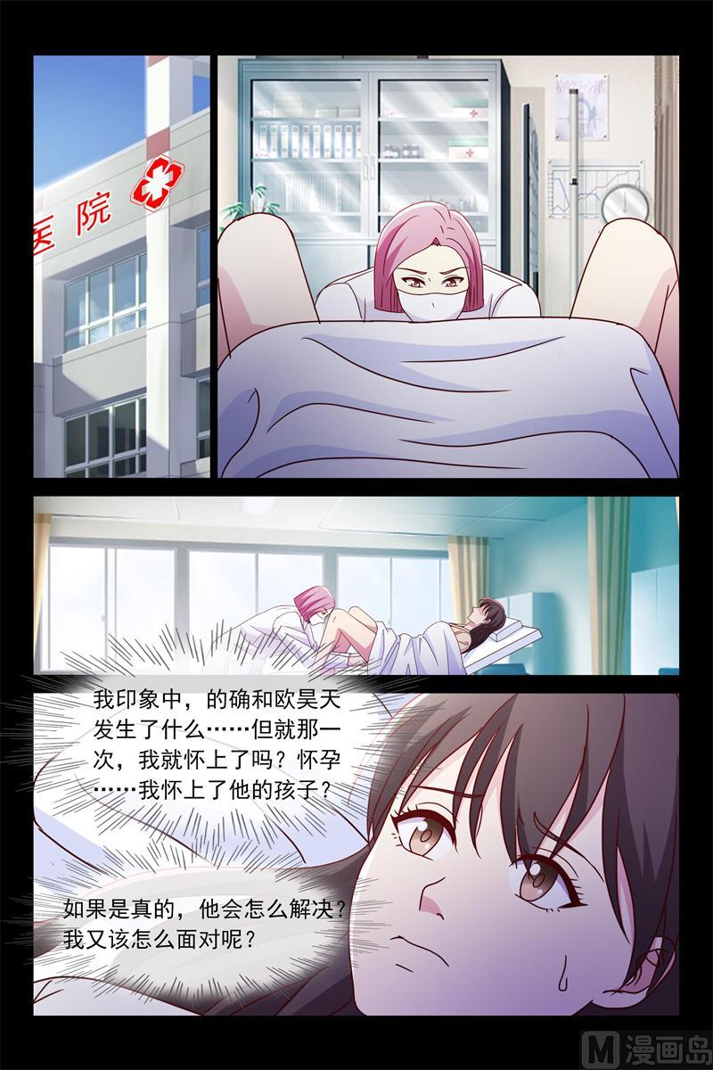 第70话 怀孕了吗-第70话