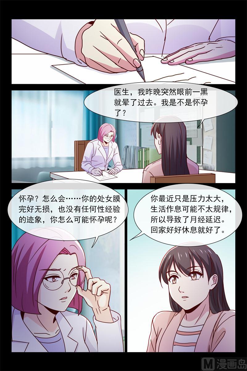 第70话 怀孕了吗-第70话
