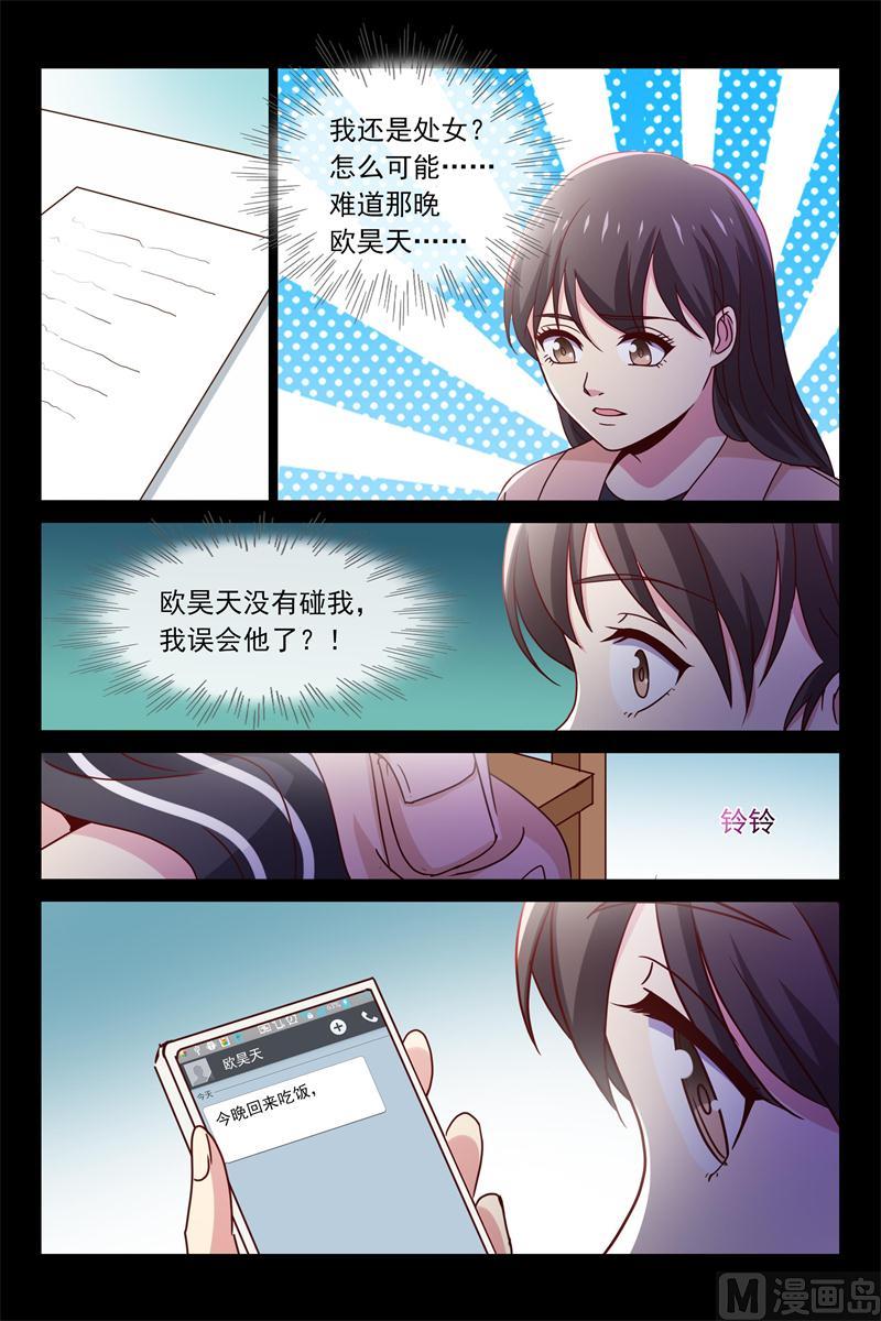 第70话 怀孕了吗-第70话