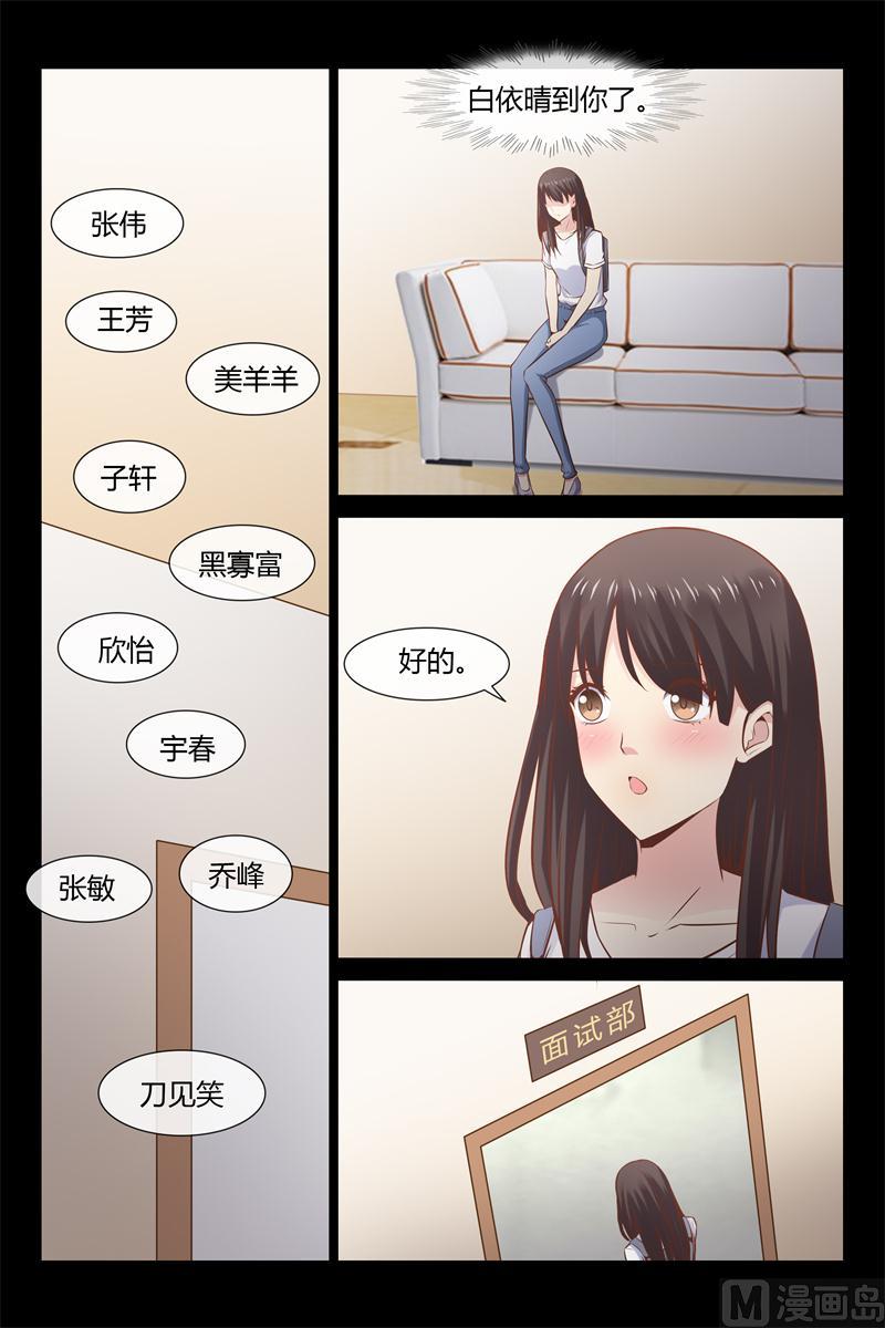 第8话 没有学历就不能工作-第8话