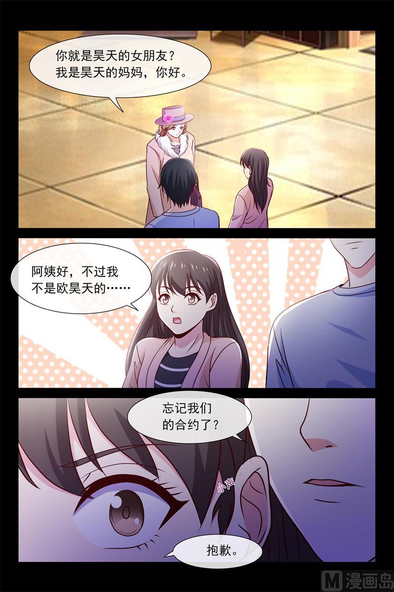 第72话 糟糕的关系-第72话